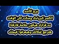 برج الأسد اتكسر كبرياءك وسكت لكن الوقت ده قرارك هيكون علامة فارقة هترجع لمكانك وهيعرفوا قيمتك برج الأسد اتكسر كبرياءك وسكت لكن الوقت ده قرارك هيكون علامة فارقة هترجع لمكانك وهيعرفوا قيمتك