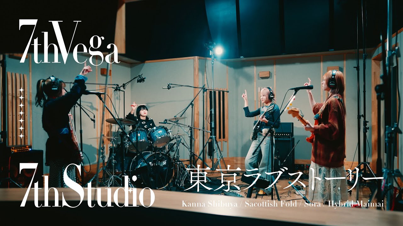 セブンス・ベガ『東京ラブストーリー (2025 ver.)』【7thStudio】