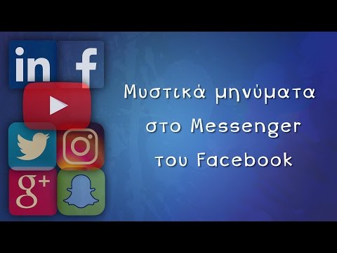 Πώς να στείλετε μυστικά και αυτοκαταστρεφόμενα μηνύματα στο Messenger του Facebook | Tip #23