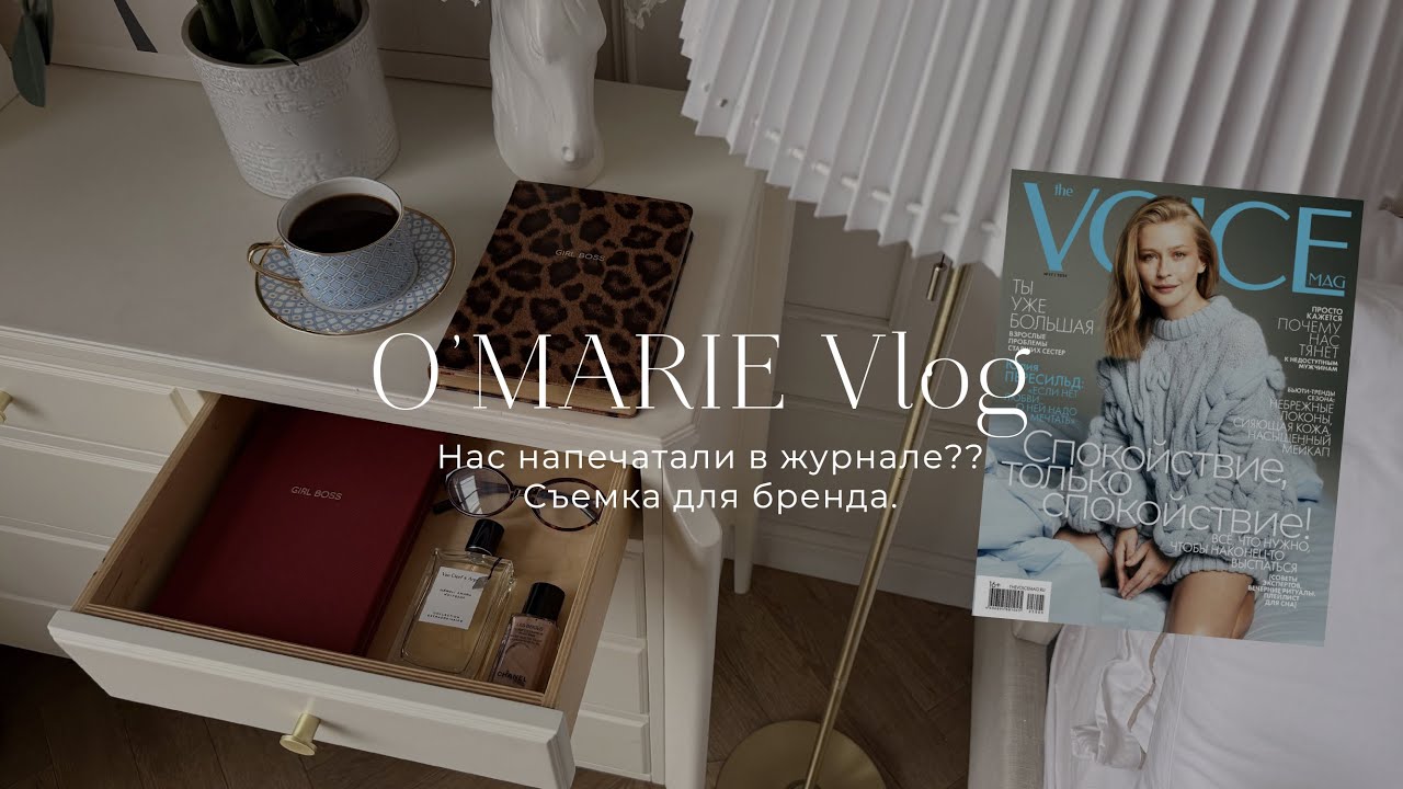 Закулисье бренда: сборка заказов, новинки и наша публикация в журнале.