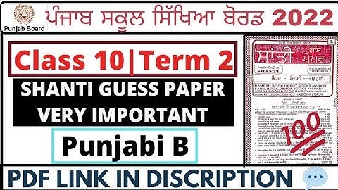 PUNJABI B SHANTI GUESS PAPER CLASS 10 TERM 2 PUNJAB BOARD EXAM | pdf link in disctiption