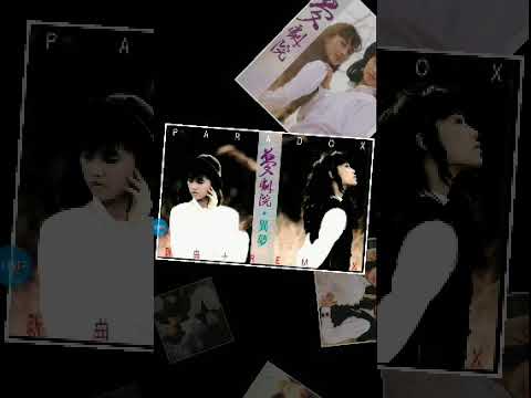 夢劇院~串燒Remix (立體聲)1988