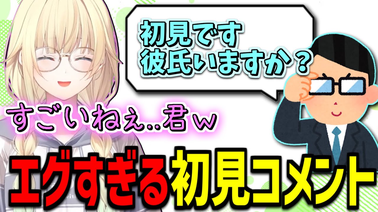 ドストレートな初見コメントについ笑ってしまう藍沢エマ【藍沢エマ/原神/切り抜き】