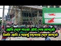 ইতালি এম্বাসি থেকে এটাই শেষ আপডেট ভিডিও! Italy Work &amp; Family Visa Update Today News 