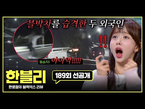 [Episode 189 Pre-release] The Icheon Foreigner Assault Case, Victim Interview Revealed for the Fi...