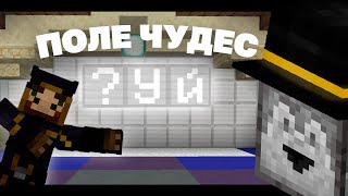 Пугод Играет В Поле Чудес С Жирафом | Pepeland 8