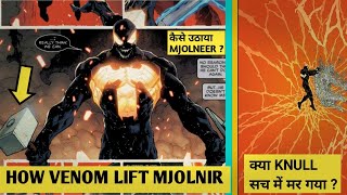 How VENOM/GOD OF light LIFT MJOLNIR in King in Black Story line Explained in Hindi || #SawalJawab01