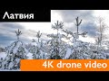 LATVIA DRONE VIDEO 4K. DJI Mavic mini 2. Winter in Latvia 2021.