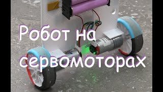 self-balance robot, arduino uno, motors with encoders