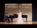 Der Pokal - R. Strauss - 소프라노 박성은 Soprano Luna Seongeun Park