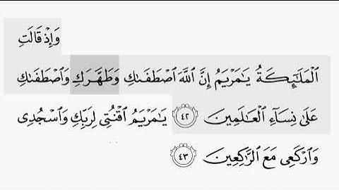 حفظ سورة ال عمران ايه (  ٤٢ /٤٣  ) للقارىء أيمن سويد بروايه حفص عن عاصم