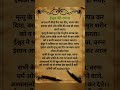 ईश्वर की रचना।.. #success #motivational #trendingvideo