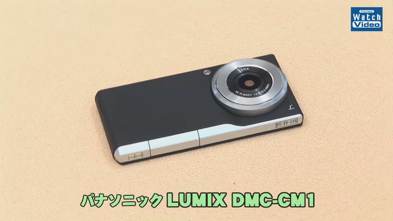 法林岳之のケータイしようぜ!! ／パナソニック「LUMIX DMC-CM1」／326