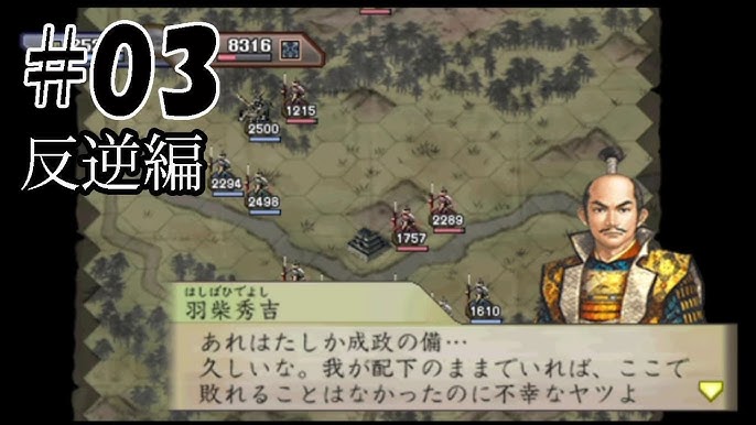 太閤立志伝 2 2 羽柴反乱軍 美濃へ 岐阜城攻略戦 Youtube