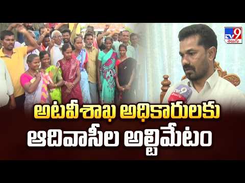 Adilabad Adivasis Give Ultimatum to Forest Officials : అటవీశాఖ అధికారులకు ఆదివాసీల అల్టిమేటం - TV9 - TV9