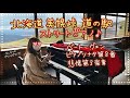 【ピアノ弾いてみた】ストリートピアノin北海道美幌峠 道の駅~悲愴第3楽章 ピアノソナタ第8番(ベートーヴェン)~