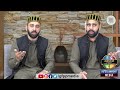 Ameer Ul Deen Brothers Azizo Aa O GFPP Ramazan Transmission Ameer Ul Deen Brothers Azizo Aa O GFPP Ramazan Transmission