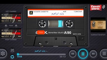 ألقرآن ألكريم بصوت ألشيخ وليد أبراهيم ما تيسر له سورة ألأسراء