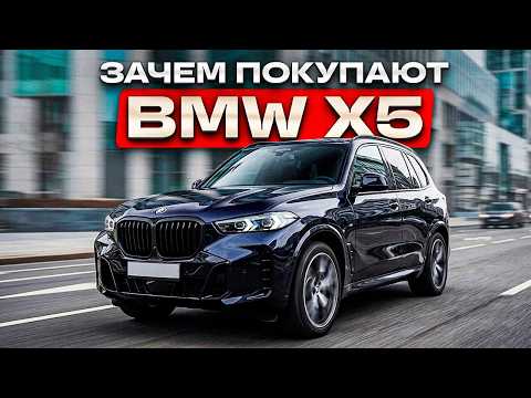 Реально ли купить BMW X5 в 2026 году?!