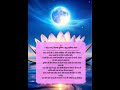 🌕 पूर्णिमा की रात: शांति और ऊर्जा का संगम#budhpurnima #vedicaurapath #spirituality #sanatan #trend