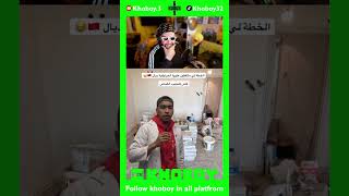 الحريفية نهار الجمعة 🤣🤣