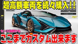 【ザクルーモーターフェス】カッコ良すぎ！！ランボルギーニ・シアンロードスターを購入したらどこまでカスタム出来るのかやってみたら最高の１台に！ TheCREW Motorfest Part8