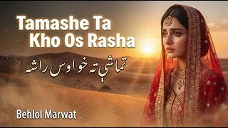 Tamashe Ta Kho Os Rasha – Emotional Pashto Song 2026 | Behlol Marwat Poetry screenshot 3