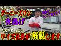 【グーニーズワン夜逃げ】スズキの副代理店でジムニーショップだった車屋がとうさんした理由を解説します
