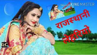 Rajasthani Song Lehriyo Salim Sekhawas Shilpa Bidawat