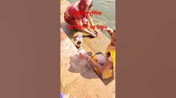 कार्तिक पूर्णिमा देव दिवाली का उपाय प्रदीप मिश्रा जी ने बताया #shivpuran#pradeepmishra#upay#short#🙏