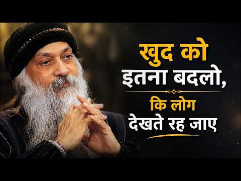 खुद को इतना बदल दो कि सब देखते रह जाए | Powerful Hindi Spiritual Speech