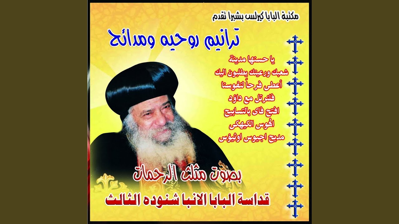 Mudih Ajyus Awthyyws