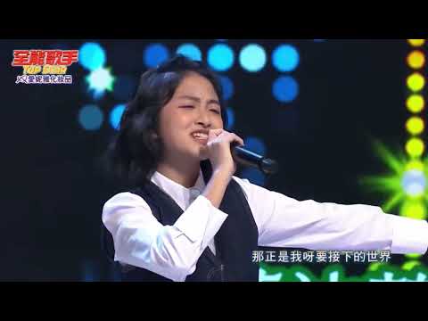 2023 10 14 全能歌手 之絃+洪梓菱-一想到你呀