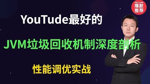 1、JVM 可回收垃圾对象概述 图灵学院