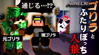 ゴリラ語を話すブタ。ゴリラ語の分かる元ゴリラ。  【マインクラフト/ゴリラ人狼】