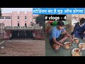 स्टेडियम बंद था मुड़ ऑफ होगया , vikas gupta vlogs - 4 , purnea college of engineering Hostel,vlogs-4