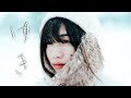 [レタッチ解説] 冬の雪ポトレ写真をレタッチ。 Lightroom Photo Editing III-9 | RGB Tone curve Before and After