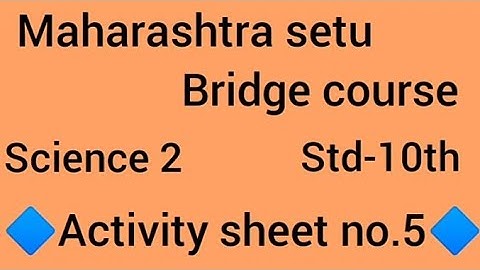 Maharashtra setu bridge course#10th class#Science 2#Activity sheet no.5#setu abhyaskram
