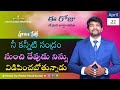 Daily Devotion April 21 Grace Talk Pastor Vinod Kumar
