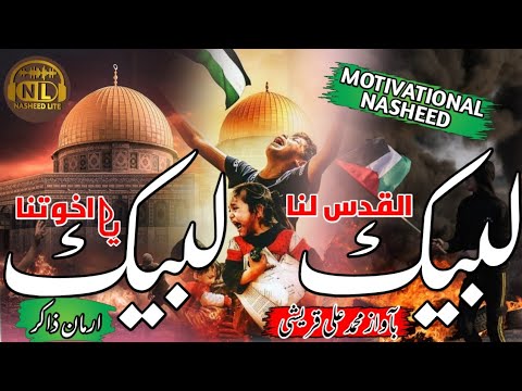 Super Hit Nasheed   Labbaik Al Quds Lana Labbaik Ya Ikhwatuna   Arman Zakir   Nasheed  Lite