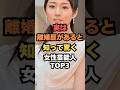 ㊗️🎊20万回再生🎉実は離婚歴があると知って驚く女性芸能人TOP3#芸能人雑学#芸能人ランキング#芸能ゴシップ#芸能ニュース