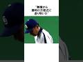 無職から勝利の方程式に返り咲いた河原純一に関する雑学【プロ野球/NPB】