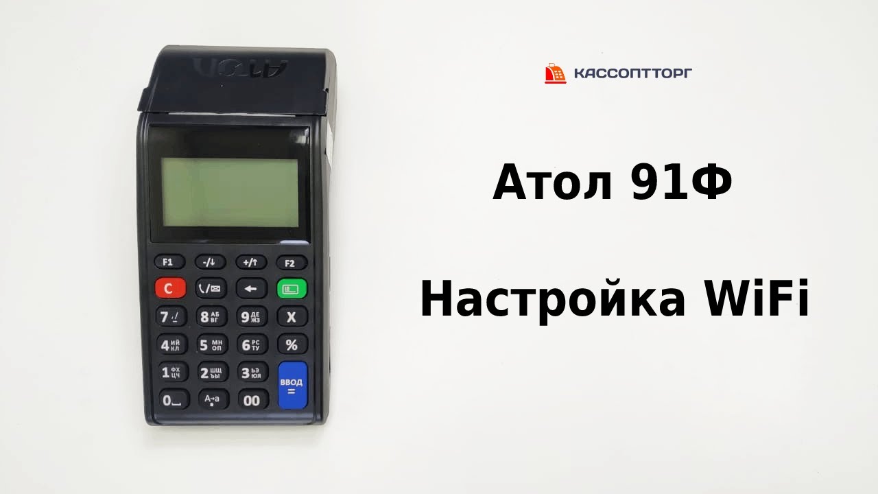 Аккумулятор атол 91ф