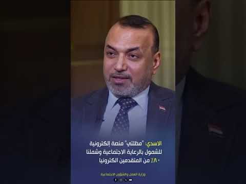 وزير العمل إطلاق منصة مظلتي عام 2023 لتسهيل التقديم على الرعاية الاجتماعية وحماية المواطنين