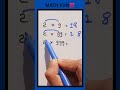 Math trick #maths #learningmagic