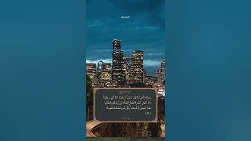 سورة الإسراء | آية (11 ، 12) | محمد المنشاوي