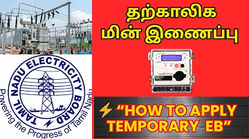 TNEB temporary connection apply online|eb temporary connection Tamil|tneb connection