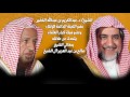 الشيخ د عبدالكريم بن عبدالله الخضير يتحدث عن علاقته بمعالي الشيخ صالح بن عبد العزيز آل الشيخ 