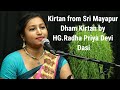 Kirtan from sri mayapur dham kirtan by hgradha priya devi dasi