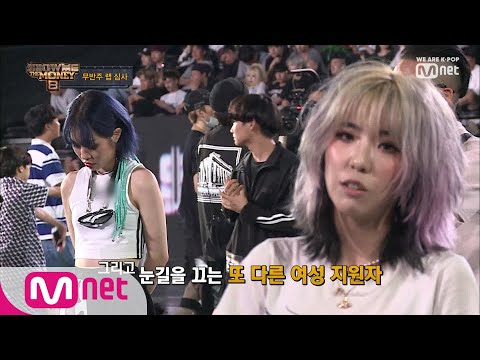 [ENG sub] Show Me The Money8 [1회] 대세 여성 래퍼들의 등장 스월비 & 윤훼이 @1차 예선 190726 EP.1